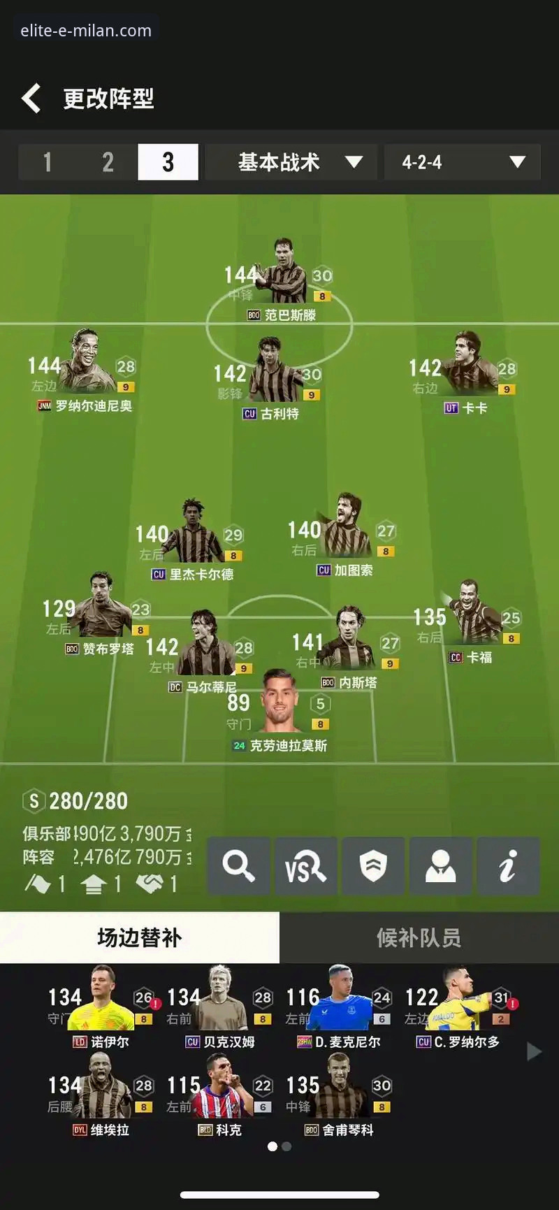 米兰体育平台：探索与致敬AC米兰传奇球星完整指南