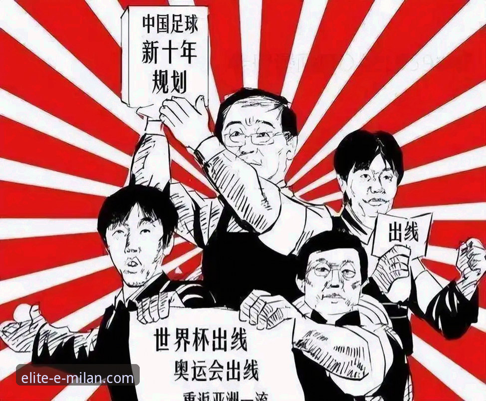 从“金元王朝”到法庭审判：3个维度解析恒大足球的兴衰与行业警示